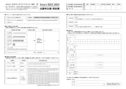 出展申込書・契約書 (PDF:292KB)