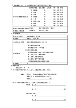 公的機関においても、次の機関において苦情申出等ができます。 市町村