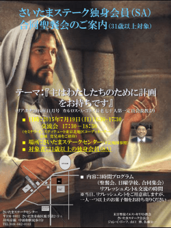 ポスター - 末日聖徒イエス・キリスト教会