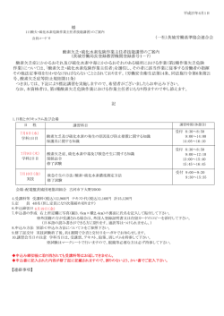 講習案内 - 古河労働基準協会