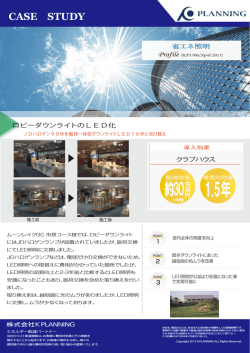 ムーンレイクGC 市原コース様 - エネルギーコスト削減パートナー ｜ 株式