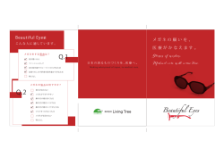HOYA製100％UVカットのレンズを使用しております。