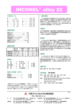 INCONEL&reg; alloy 22