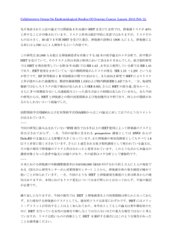 詳しくはこちら - 日本女性医学学会