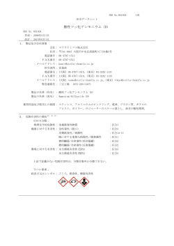 酸性フッ化アンモニウム（D)