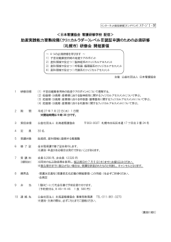 助産実践能力習熟段階（クリニカルラダー）レベルⅢ