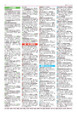 公共機関 講 座・講演会 趣味・カルチャー