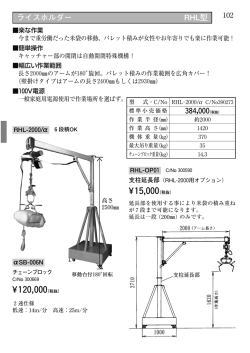 製品ガイドブック＆正価表を見る