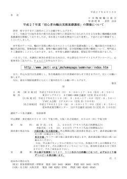 http://www.jmcti.org/jmchomepage/semminar/index.htm