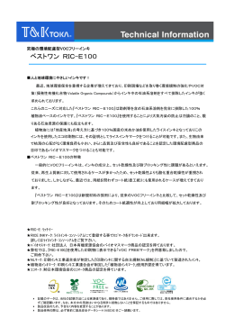 ベストワン RIC-E100