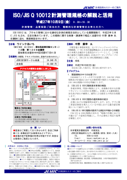 詳細  - JEMIC 日本電気計器検定所
