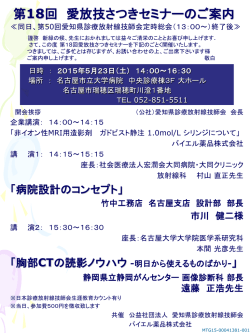 第18回さつきセミナーのご案内