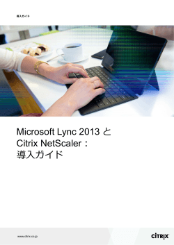 Netscaler with MS Lync