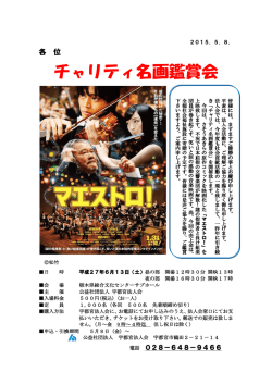 詳細はこちら - 宇都宮法人会