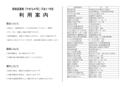 （平成27年4月から平成28年3月） [PDF：63KB]