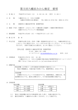 検定要項pdf
