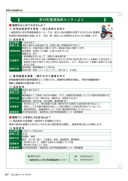 行政情報-8（肝付町農業振興センターより）