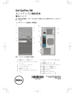 表示 - Dell Support