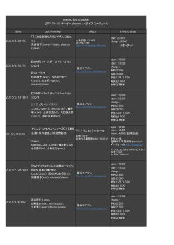 トリニテ・ジャパン・ツァー2015東京 公演「月の歴史」CD