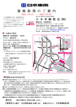 資 格 取 得 の ご 案 内