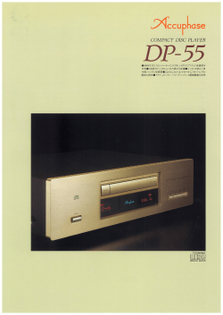 DP-55 - アキュフェーズ