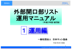 B - 日本サッシ協会