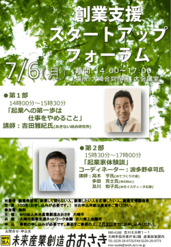 詳細 - 株式会社あきない総合研究所