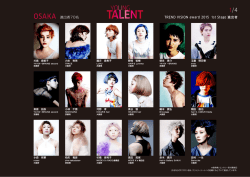 TREND VISION award 2015 1st Stage 進出者