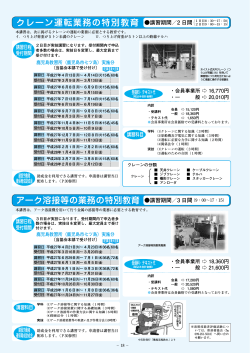 案内書 - 鹿児島県労働基準協会