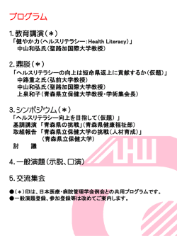 プログラム