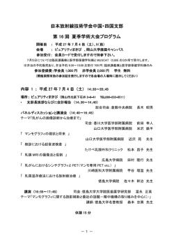 詳細プログラム（PDF：1.56MB）