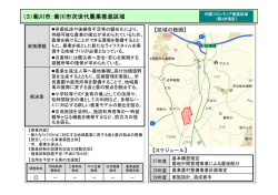 （3）菊川市：菊川市次世代農業推進区域