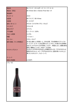 BK Wines 14 Skin n Bones Pinot Noir/BK ワインズ 14 スキン