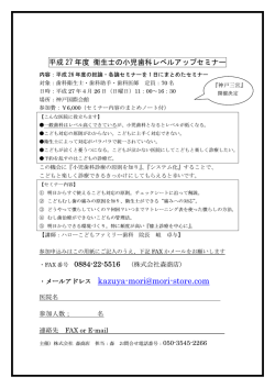 詳しくはこちら - ハローこどもファミリー歯科(矯正歯科)