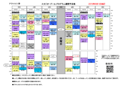 休 館 日 - アクトス