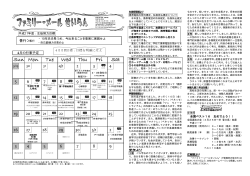 H27.4月号 - 青藍泰斗高等学校