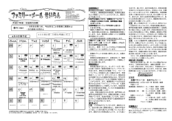 H27.4月号 - 青藍泰斗高等学校