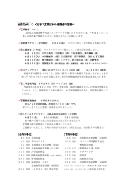 H27 6月 - 下松工業高校