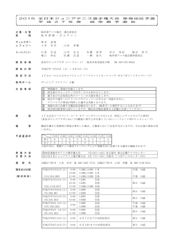 2015 全日本ジュニアテニス選手権大会 岐阜県予選会
