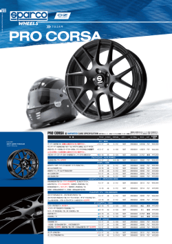 PRO CORSA - オーゼットジャパン