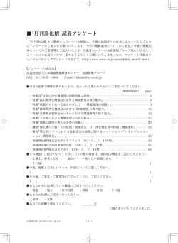 こちら（PDF） - 日本環境整備教育センター