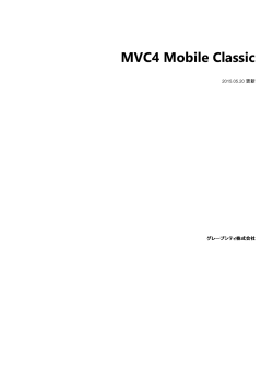 MVC4 Mobile Classic - ComponentOne