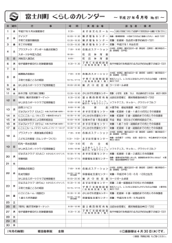 平成27年4月号