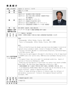 甫喜本 司 - 北海道情報大学