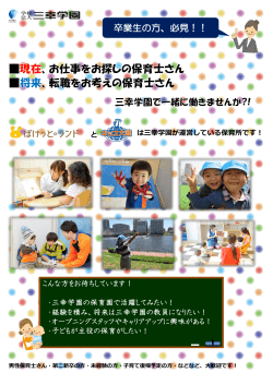 卒業生の方、必見！！
