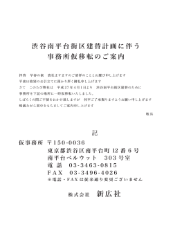 株式会社新広社