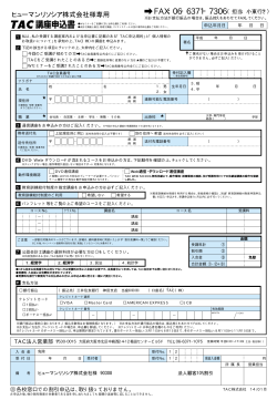 ②申込み用紙をダウンロード(PDF:560KB)