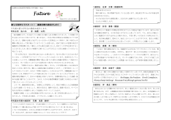 1 - 広島県立広島中学校・広島高等学校