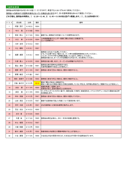 説明会要領（6.9更新）.