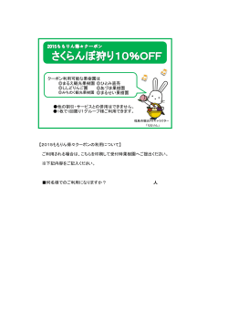 まるえ観光果樹園 ひとみ直売 あづま果樹園 まるせい果樹園 【2015もも